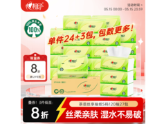 心相印茶语丝享27包抽纸，满折满减后仅50.9元