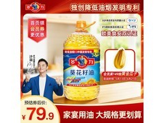 多力6.18L葵花籽油促销！满减后123.9元带回家