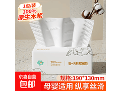 聪妈抽纸超值促销！满2.01减2，券后仅2.5元