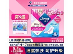 薇尔240mm日用卫生巾大促，满减后15.8元速囤！
