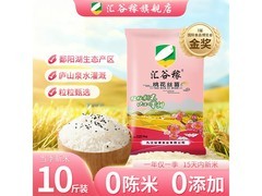 汇谷稼桃花丝苗米5kg家庭装，平台补贴仅59.99元