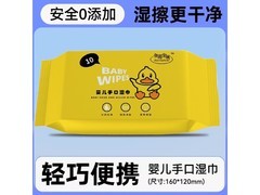 便携式婴幼清洁湿巾促销！手口专用，仅3.01元！