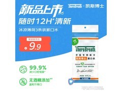 TheraBreath凯斯博士漱口水3条装，仅1元速抢！