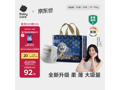 babycare皇室XL拉拉裤30片装，赠2片仅92元速囤！