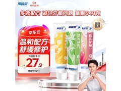 吴磊推荐冷酸灵多效抗敏牙膏540g套装，仅24.9元！
