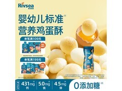 禾泱泱90g原味鸡蛋酥，满减后32.8元，宝妈宝爸速囤！