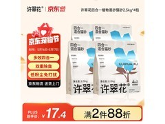 许翠花木薯猫砂大促！满 1 元 9 折，满 200 减 20