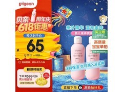 贝亲200ml桃子水2瓶套装大促！满减后81.25元！