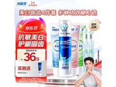 冷酸灵极地白4支装430g牙膏套装，仅29.9元速囤！