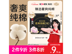 高洁丝240mm日用卫生巾，满200减20，到手12.4元