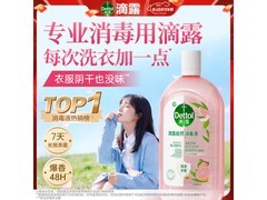 滴露1000ml衣物消毒液，满200减20，到手69.9元！