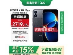 红米K90 Max暗影黑12GB+512GB直降200
