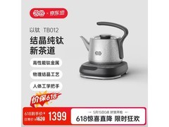 吉谷恒温电烧水壶1207元