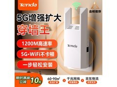 Tenda信号放大器京东特惠109元带回家