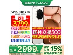 OPPO Find X8s月光白款，到手低至3048元