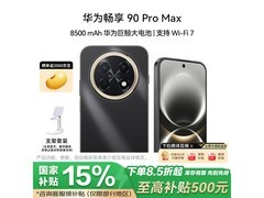 华为8500mAh直屏手机支架套装
