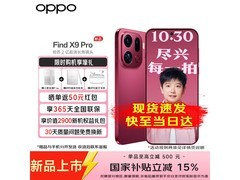 OPPO Find X9 Pro追光红直降500