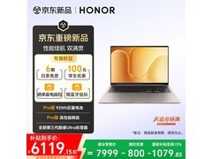 荣耀MagicBook 16 2026 AI本低至6110元