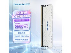 铨兴32G DDR5内存条京东特惠1829元