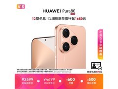 华为Pura 80 5G手机限时特惠