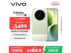 vivo X300s 5G手机直降，到手仅5079元