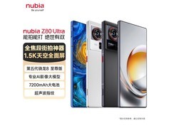 努比亚Z80 Ultra 5G旗舰直降528