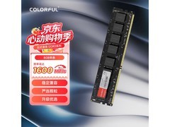 七彩虹8GB台式机内存京东特惠低至129元