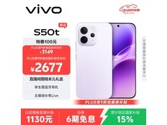 vivo S50t灵感紫限时特惠