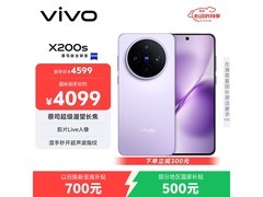 vivo X200s 5G手机限时特惠