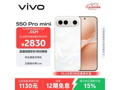 vivo S50 Pro mini 5G手机低至2644元