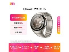 华为WATCH 5 46mm高端款手表低价免息购