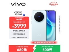 vivo X300 5G自在蓝限时特惠