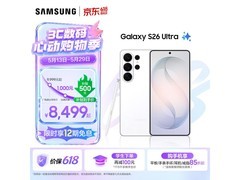 三星S26 Ultra 5G直降1550元