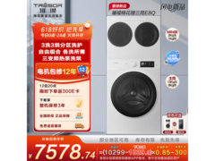 海信棉花糖洗烘一体机，优惠后低至6432元