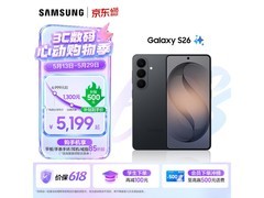 三星Galaxy S26 5G手机直降1721元！