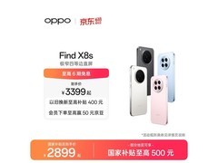 OPPO Find X8s 5G直降1400元