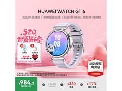 华为WATCH GT 6 41MM流光紫低至846元