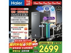 海尔全水路无菌净水器2177元