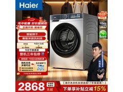 海尔21C洗烘一体机，到手低至1484元