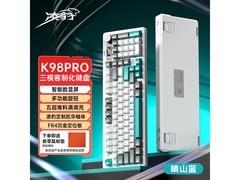 凌豹K98Pro晴山蓝键盘特价仅218元