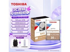 东芝N300 Pro 16TB NAS硬盘到手4544元