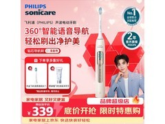 飞利浦钻石系列电动牙刷292元