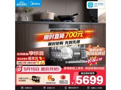 美的 T7 Pro 洗碗机优惠购，到手 4769.06 元