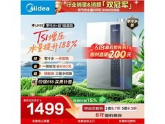 美的16L燃气热水器史低价