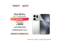 OPPO Find X9 Pro 5G手机，到手低至4877元