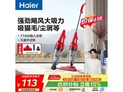 海尔 HT - C2160R 吸尘器，低至 38.69 元！