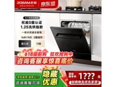 老板W60B01A洗碗机京东特惠低至1722元