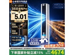 小米巨省电Pro空调3999元
