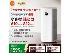 米家空气净化器6大促，到手仅1158元