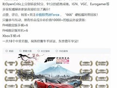 极限竞速：地平线6媒体口碑爆棚，Metacritic均分92登顶年度佳作
